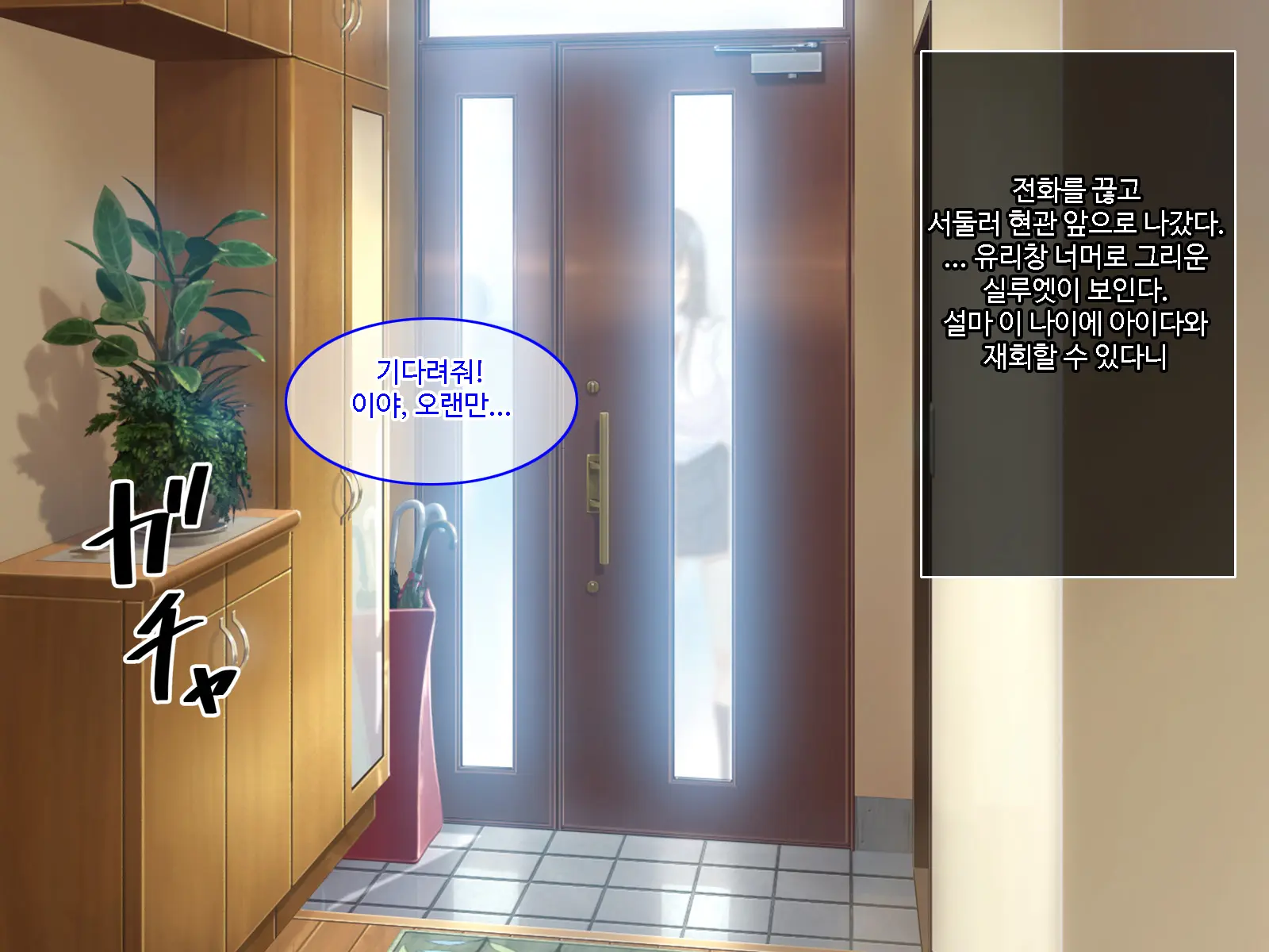 Hatsukoi No Hito No Musumeㅣ첫 사랑의 딸